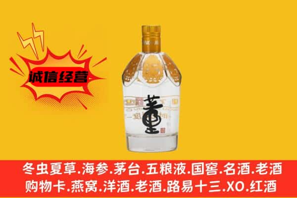 鸡西密山市上门回收老董酒