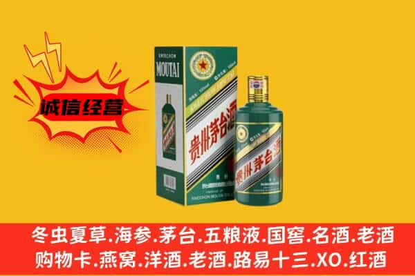 鸡西密山市上门回收生肖茅台酒